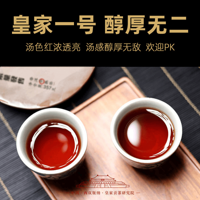 2009 Spring Yunnan Premium Shu Puer Tea Cake [Mansong] - YIQIN TEA HOUSE | yiqinteahouse.com | dark tea, pu-er, puer, shu puer, tea