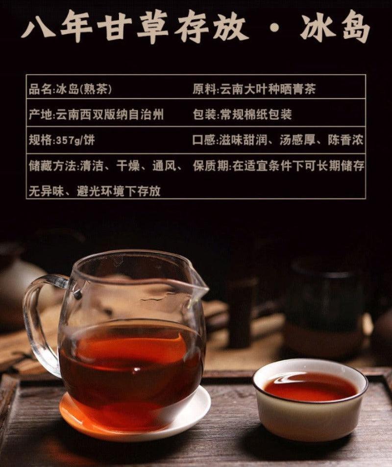 2009 Spring Yunnan Shu Puer Tea Cake [Bingdao] - YIQIN TEA HOUSE | yiqinteahouse.com | dark tea, pu-er, puer, shu puer, tea