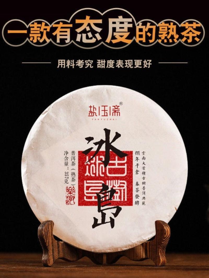 2009 Spring Yunnan Shu Puer Tea Cake [Bingdao] - YIQIN TEA HOUSE | yiqinteahouse.com | dark tea, pu-er, puer, shu puer, tea