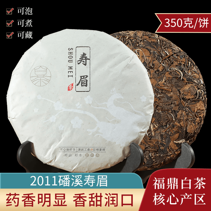 2011 Fuding White Tea Cake [Shou Mei] - YIQIN TEA HOUSE | yiqinteahouse.com | shou mei, tea, white tea