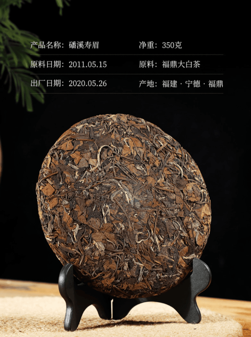 2011 Fuding White Tea Cake [Shou Mei] - YIQIN TEA HOUSE | yiqinteahouse.com | shou mei, tea, white tea