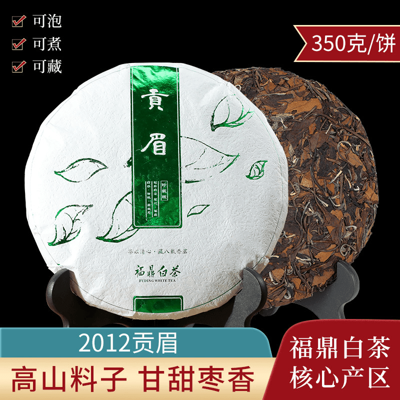 2012 Fuding White Tea Cake [Gong Mei] - YIQIN TEA HOUSE | yiqinteahouse.com | gong mei, tea, white tea