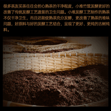 Load image into Gallery viewer, 2009 Spring Yunnan Premium Shu Pu-er Tea Cake [Mansong] | 云南 2009春料 [曼松] 高端普洱熟茶饼 - YIQIN TEA HOUSE 一沁茶舍  |  yiqinteahouse.com
