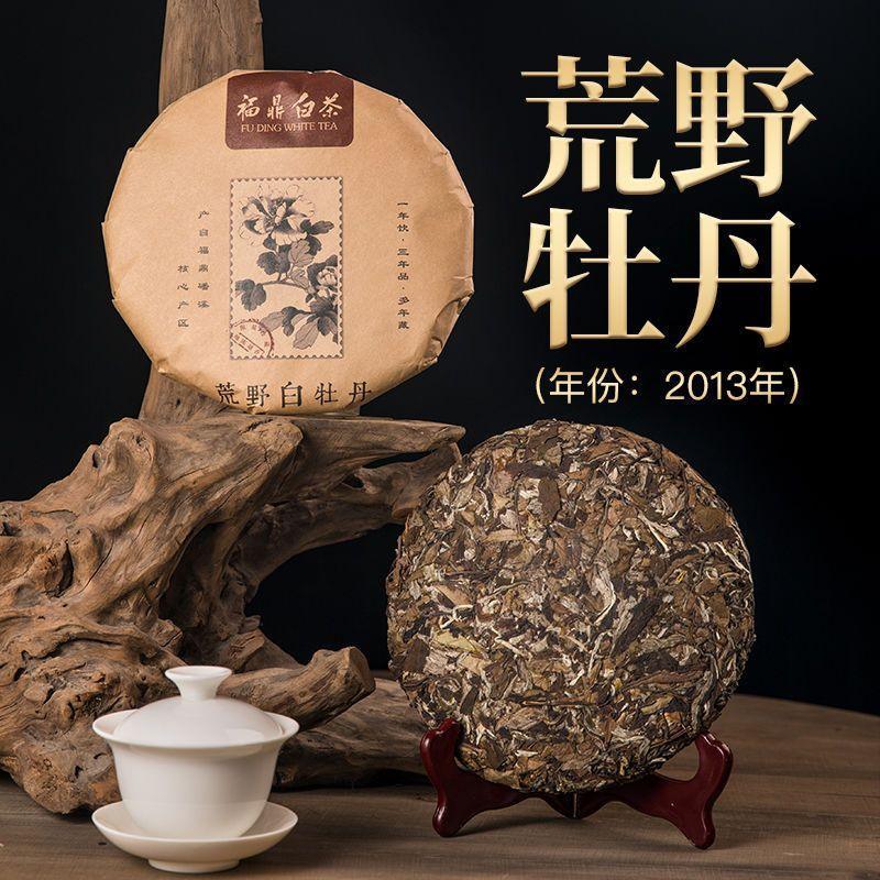 2013 Fuding White Tea Cake [Wild White Peony] - YIQIN TEA HOUSE | yiqinteahouse.com | tea, white peony, white tea