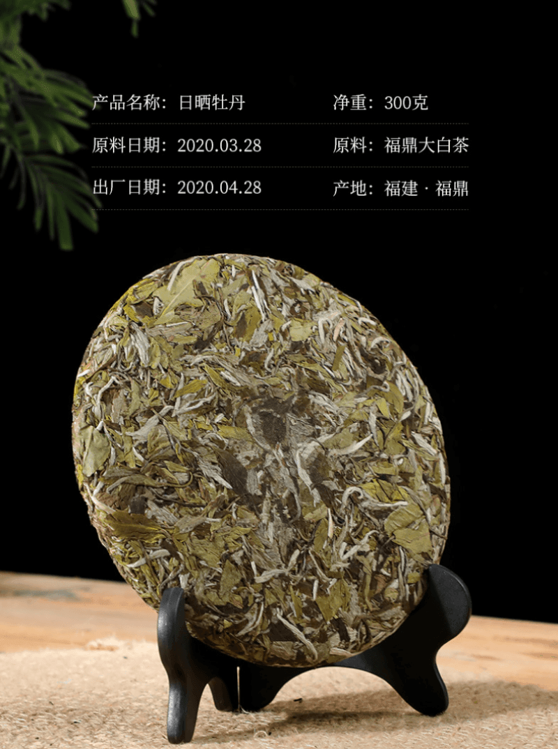 2020 Fuding White Tea Cake [Sun-dried White Peony] | 2020福鼎白茶 [日晒白牡丹] 一芽两叶三叶白茶饼 - YIQIN TEA HOUSE 一沁茶舍  |  yiqinteahouse.com