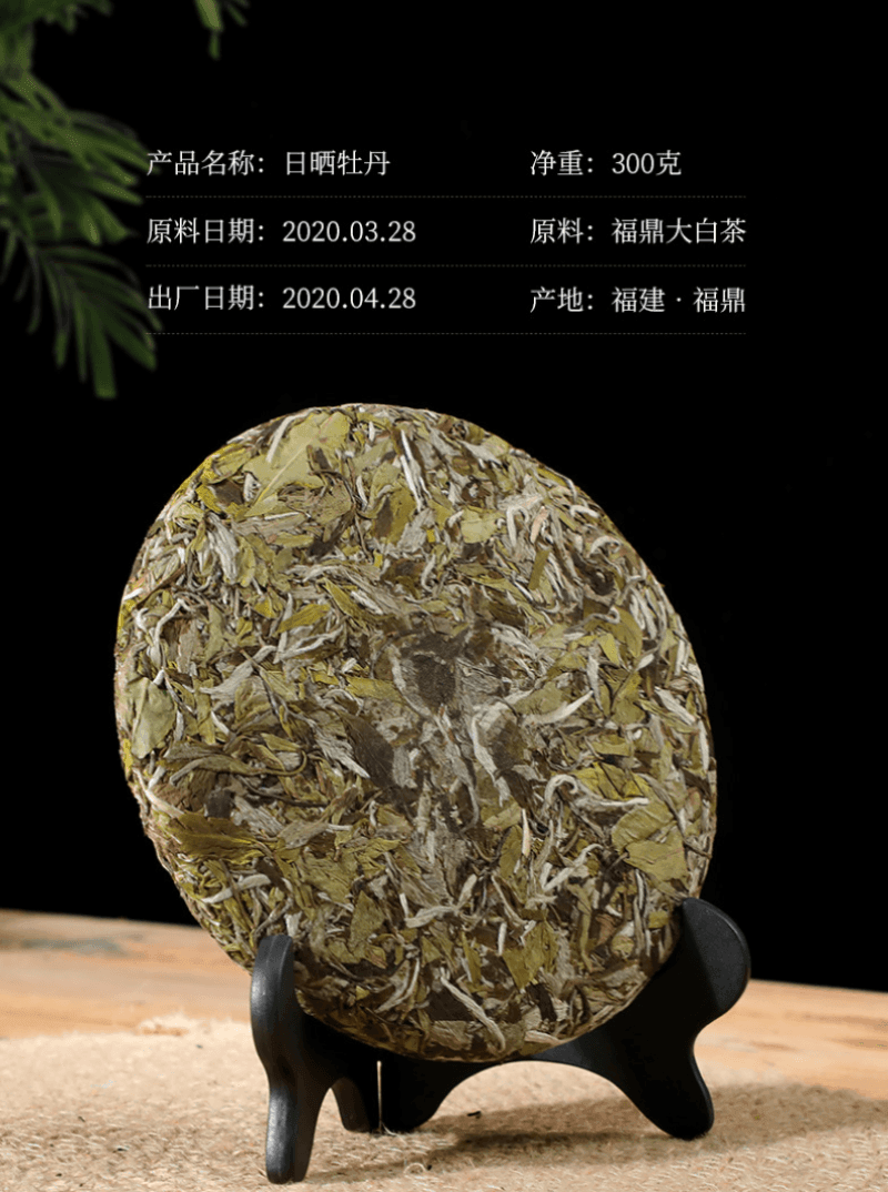 2020 Fuding White Tea Cake [Sun-dried White Peony] - YIQIN TEA HOUSE | yiqinteahouse.com | tea, white peony, white tea