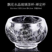 Load image into Gallery viewer, Crystal Glass Snowflake Tea Cup | 飘雪水晶茶杯 50ml - YIQIN TEA HOUSE 一沁茶舍  |  yiqinteahouse.com
