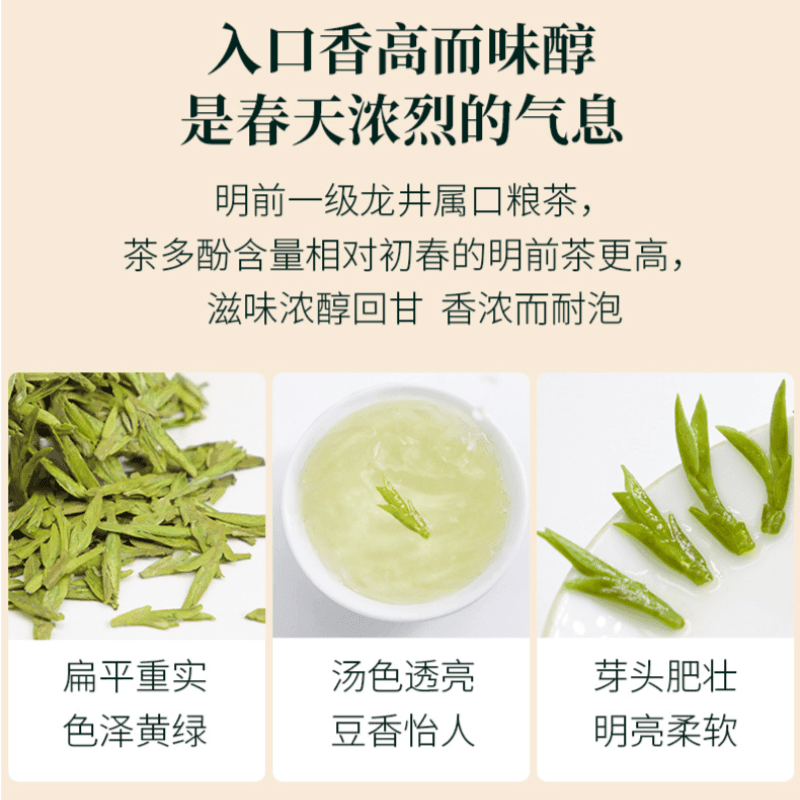 2024 Early Spring [Long Jing] Class 1 Green Tea 300g - YIQIN TEA HOUSE | yiqinteahouse.com | green tea, long jing, tea