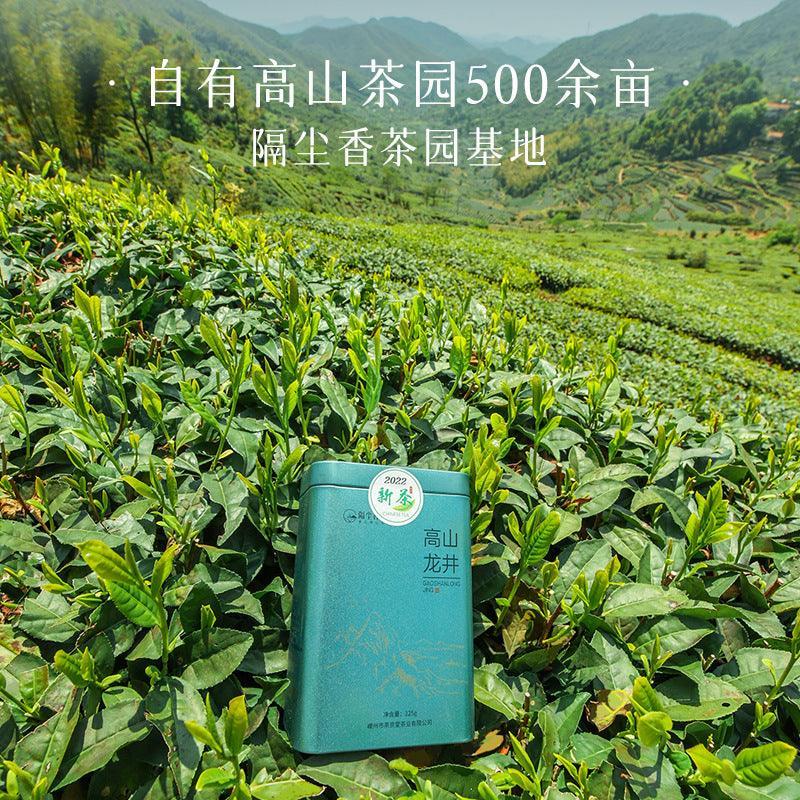 2024 Early Spring [Long Jing] Class S Green Tea Canned Gift Set 250g - YIQIN TEA HOUSE | yiqinteahouse.com | gift, green tea, long jing, tea