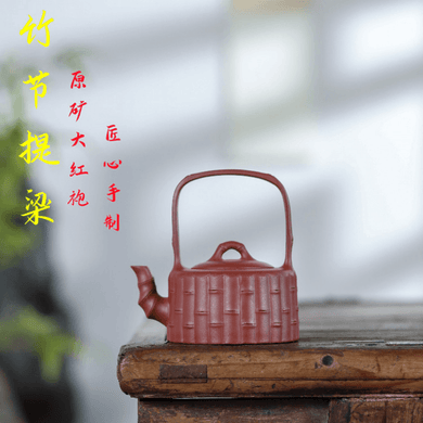 Yixing Purple Clay Teapot [Bamboo Handle] | 宜兴紫砂壶 原矿大红袍 [竹节提梁] - YIQIN TEA HOUSE 一沁茶舍  |  yiqinteahouse.com