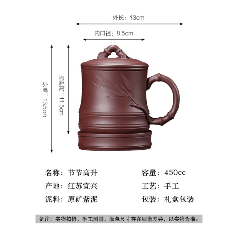 Yixing Purple Clay Tea Mug with Filter [Bamboo] | 宜兴紫砂刻绘 [节节高升] (带茶滤)盖杯 - YIQIN TEA HOUSE 一沁茶舍  |  yiqinteahouse.com