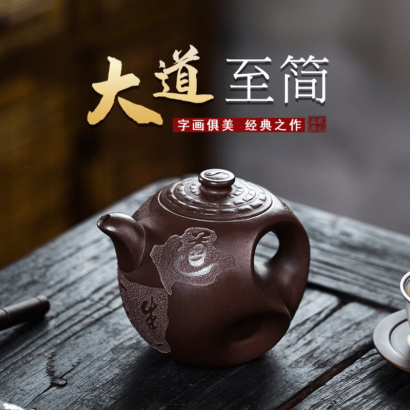 Théière Yixing Zisha entièrement faite à la main [Dadao Zhi Jian] (Lao Zi Ni - 360 ml)
