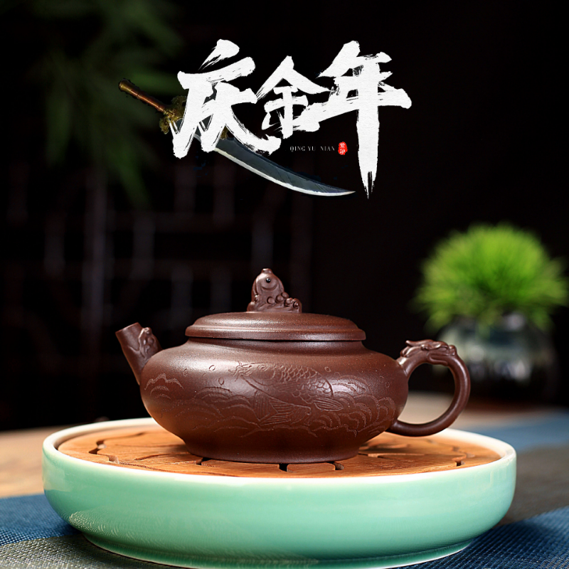 Yixing Zisha Teapot [Qing Yu Lian 庆余年] (Zi Ni - 280ml)