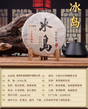 Load image into Gallery viewer, 2006 Spring Yunnan Shu Pu-er Tea Cake [Bingdao] | 云南2006春料 [冰岛] 勐海古树 普洱熟茶饼 - YIQIN TEA HOUSE 一沁茶舍  |  yiqinteahouse.com
