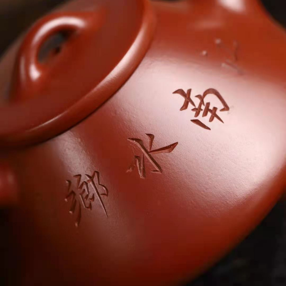 全手工宜兴紫砂茶壶 [江南子冶石瓢壶] (大红袍 - 220ml)
