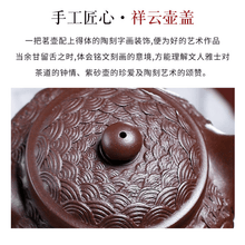 Load image into Gallery viewer, Yixing Purple Clay Teapot [Dragon Antique] | 宜兴紫砂壶 原矿紫泥 [雕龙仿古] - YIQIN TEA HOUSE 一沁茶舍  |  yiqinteahouse.com
