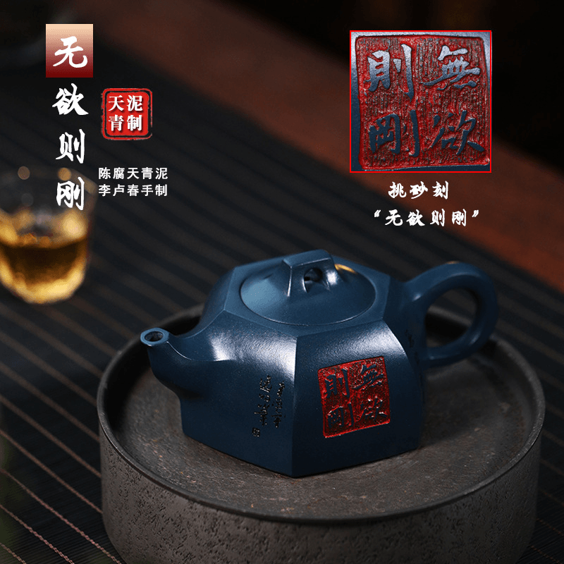 Full Handmade Yixing Purple Clay Teapot [Wuyu Zegang] | 全手工宜兴紫砂壶 珍藏天青泥 [无欲则刚] - YIQIN TEA HOUSE 一沁茶舍  |  yiqinteahouse.com