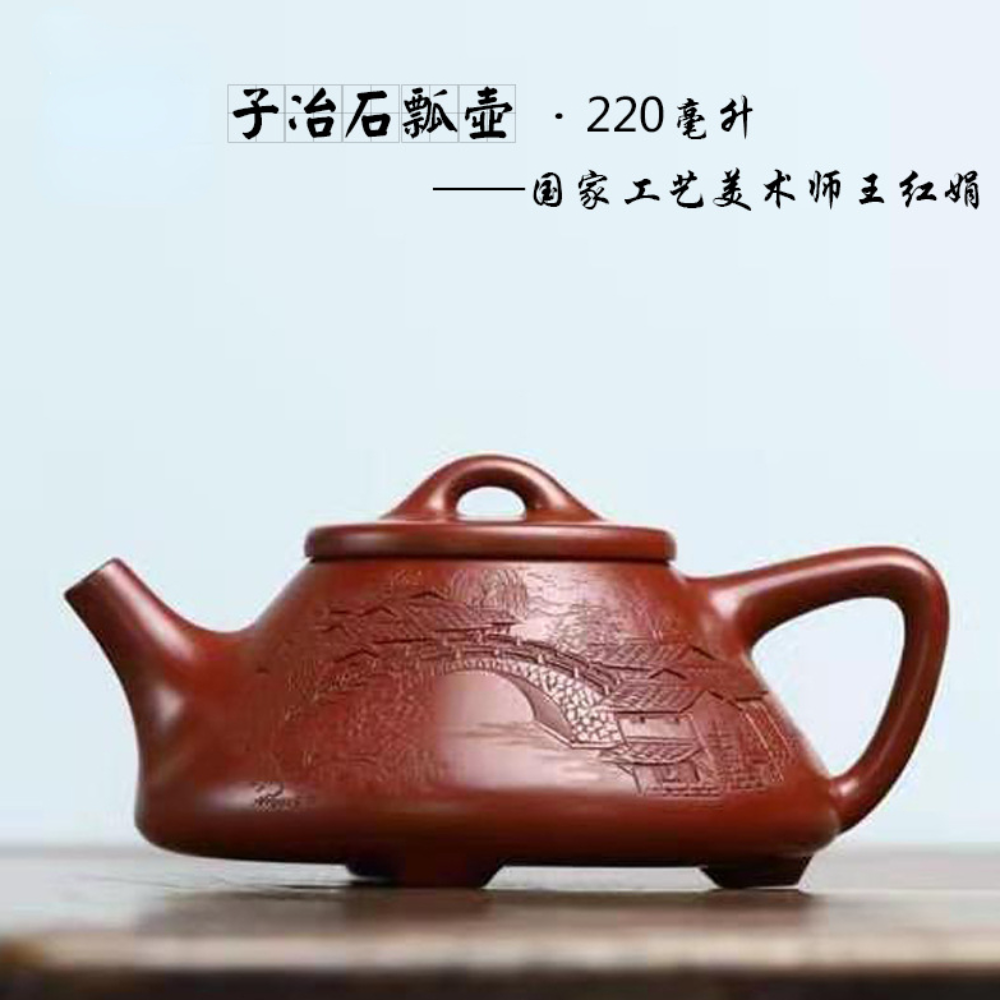 Teiera Yixing Zisha Fatta Interamente a Mano [Jiangnan Ziye Shi Piao Pot] (Dahongpao - 220ml)