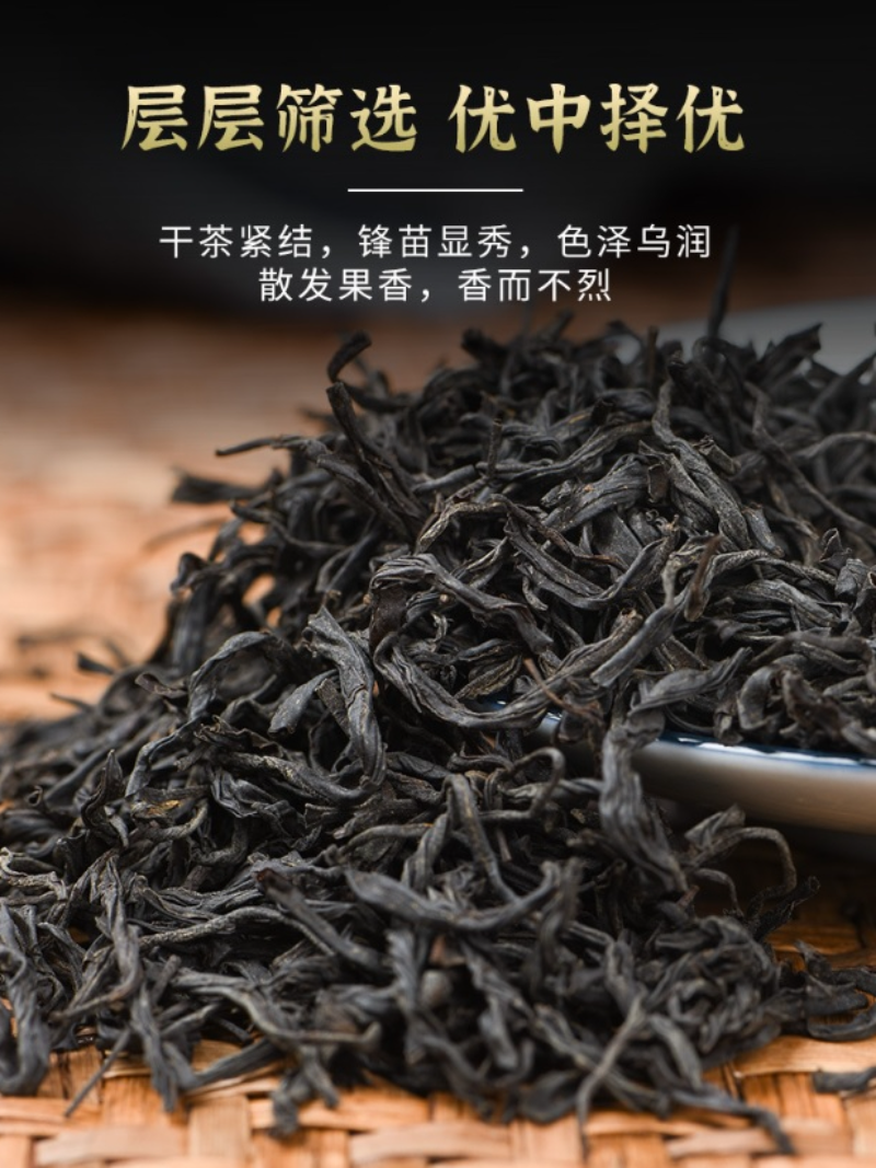 Wuyi [Lapsang Souchong] Black Tea Canned Gift Set 250/500g
