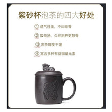 將圖片載入圖庫檢視器 Yixing Purple Clay Tea Mug with Filter [Ziyi Guibao] | 宜兴紫砂原矿石黄 [紫艺瑰宝] (带茶滤/茶水分离) 盖杯 - YIQIN TEA HOUSE 一沁茶舍  |  yiqinteahouse.com

