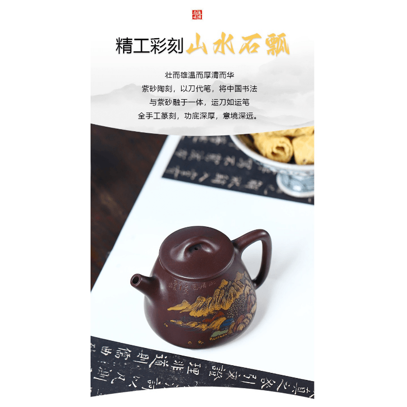 Full Handmade Yixing Purple Clay Shanshui Color Painted Teapot [Gao Shi Piao] | 全手工宜兴紫砂壶 原矿老紫泥泥绘山水 [高石瓢] - YIQIN TEA HOUSE 一沁茶舍  |  yiqinteahouse.com
