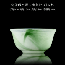 Load image into Gallery viewer, Ink Paint Jade Porcelain/Green Paint Emerald Tea Cup | 水墨/翡翠绿墨 玉瓷品茗杯 30ml - YIQIN TEA HOUSE 一沁茶舍  |  yiqinteahouse.com
