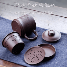 将图片加载到图库查看器，Yixing Purple Clay Tea Mug with Filter [Shanshui] | 宜兴紫砂刻绘 [浮雕山水] (带茶滤)盖杯 - YIQIN TEA HOUSE 一沁茶舍  |  yiqinteahouse.com
