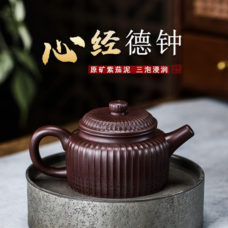 Full Handmade Yixing Zisha Teapot [Xin Jing De Zhong] (Zi Jia Ni - 350ml)