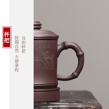 Load image into Gallery viewer, Yixing Purple Clay Tea Mug with Filter [Shanshui] | 宜兴紫砂刻绘 [浮雕山水] (带茶滤)盖杯 - YIQIN TEA HOUSE 一沁茶舍  |  yiqinteahouse.com
