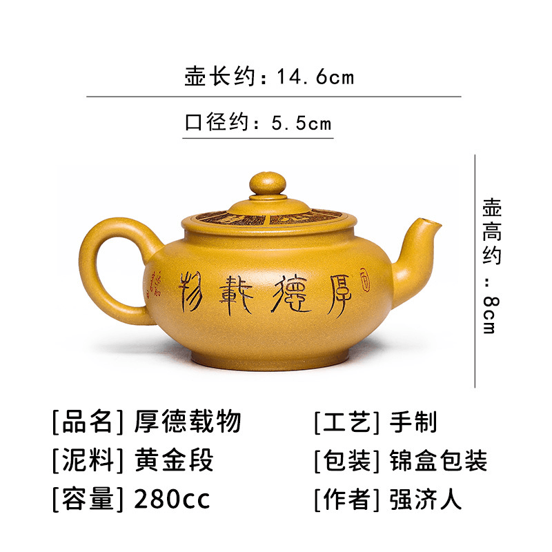 Full Handmade Yixing Purple Clay Teapot [Hou De Zai Wu] | 全手工宜兴紫砂壶 珍藏黄金段 [厚德载物] - YIQIN TEA HOUSE 一沁茶舍  |  yiqinteahouse.com