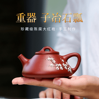 Yixing Purple Clay Teapot [Ziye Shi Piao] | 宜兴紫砂壶 原矿大红袍 [子冶石瓢] - YIQIN TEA HOUSE 一沁茶舍  |  yiqinteahouse.com