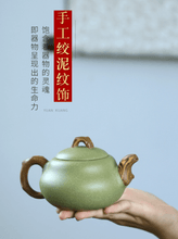 Muatkan imej ke dalam penonton Galeri, Yixing Purple Clay Teapot [Gourd | 宜兴紫砂壶 原矿豆青泥 [葫芦] - YIQIN TEA HOUSE 一沁茶舍  |  yiqinteahouse.com
