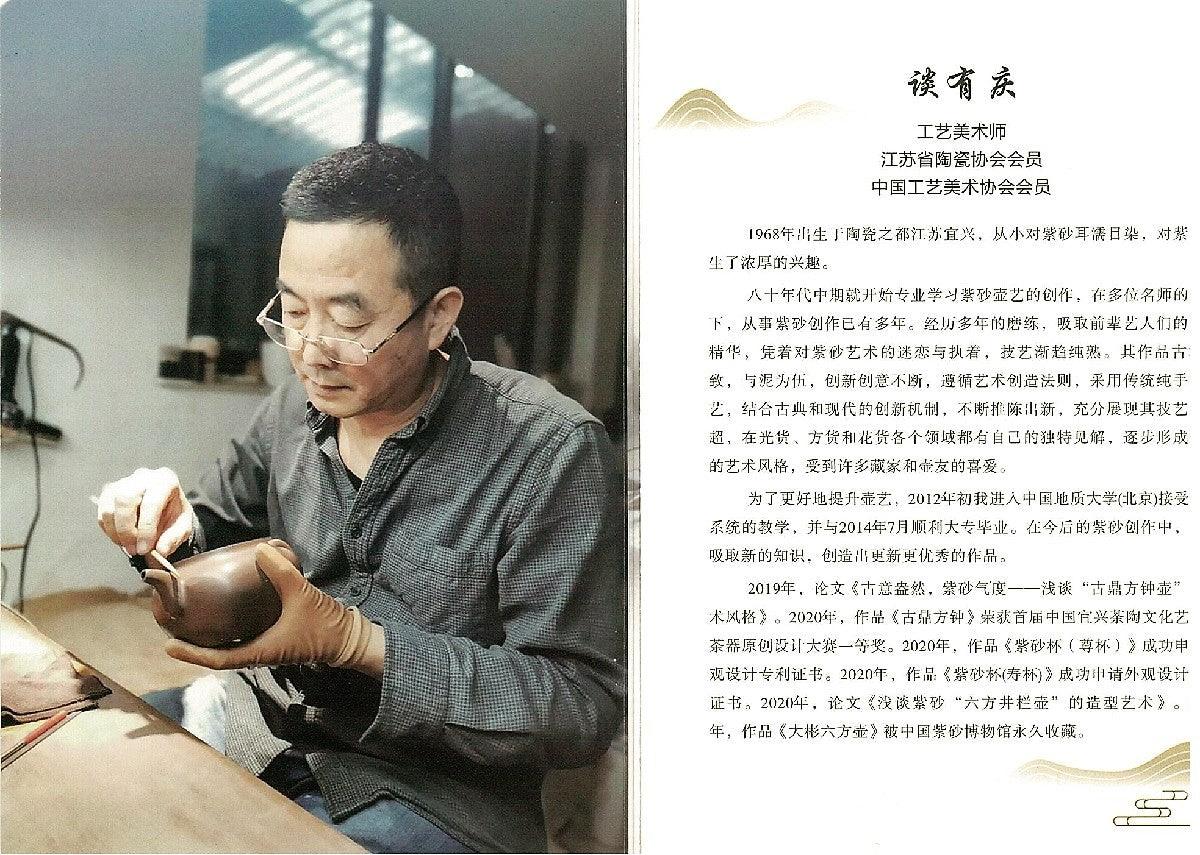 Full Handmade Yixing Zisha Teapot [Liufang Yun Zhong Pot] (Wucai Lao Duan Ni - 280ml)