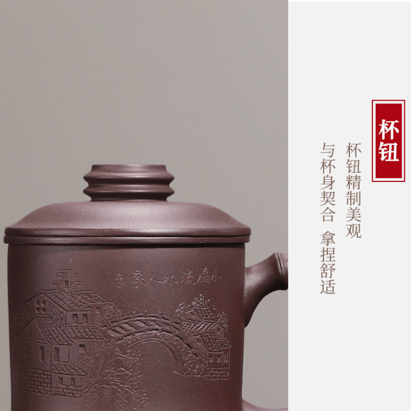 Yixing Purple Clay Tea Mug with Filter [Shanshui] | 宜兴紫砂刻绘 [浮雕山水] (带茶滤)盖杯 - YIQIN TEA HOUSE 一沁茶舍  |  yiqinteahouse.com
