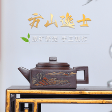 Load image into Gallery viewer, Full Handmade Yixing Purple Clay Shanshui Color Painted Teapot [Fangshan Yishi] | 全手工宜兴紫砂壶 原矿老紫泥泥绘山水 [方山逸士] - YIQIN TEA HOUSE 一沁茶舍  |  yiqinteahouse.com
