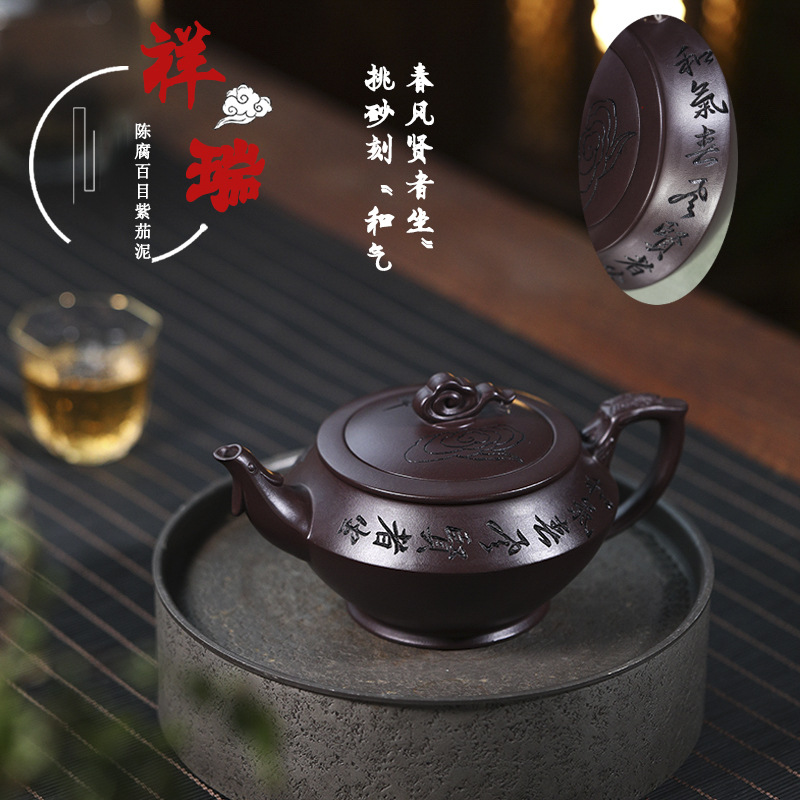 Vollständig handgefertigte Yixing Zisha Teekanne [Xiang Rui] (Zi Jia Ni - 290ml)