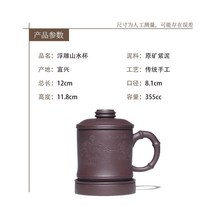 Muat gambar ke penampil Galeri, Yixing Purple Clay Tea Mug with Filter [Shanshui] | 宜兴紫砂刻绘 [浮雕山水] (带茶滤)盖杯 - YIQIN TEA HOUSE 一沁茶舍  |  yiqinteahouse.com
