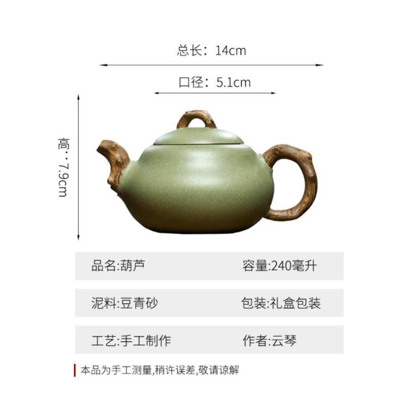 Yixing Purple Clay Teapot [Gourd | 宜兴紫砂壶 原矿豆青泥 [葫芦] - YIQIN TEA HOUSE 一沁茶舍  |  yiqinteahouse.com