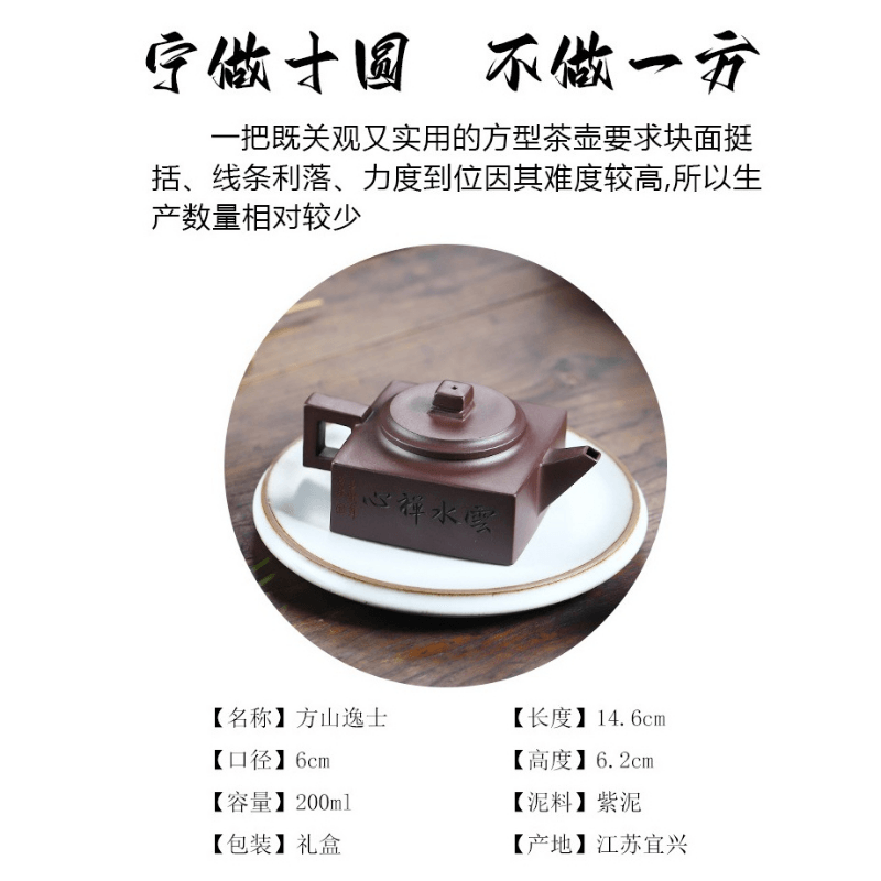 Full Handmade Yixing Purple Clay Shanshui Color Painted Teapot [Fangshan Yishi] | 全手工宜兴紫砂壶 原矿老紫泥泥绘山水 [方山逸士] - YIQIN TEA HOUSE 一沁茶舍  |  yiqinteahouse.com