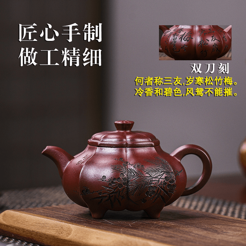 Full Handmade Yixing Purple Clay Teapot [Pine Bamboo Plum] | 全手工宜兴紫砂壶 百目龙血砂 [松竹梅] - YIQIN TEA HOUSE 一沁茶舍  |  yiqinteahouse.com