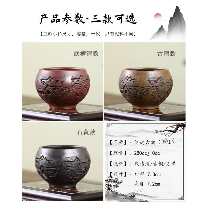 Full Handmade Yixing Zisha Big Master Tea Cup Gift Set [Jiangnan Guyun] 280ml
