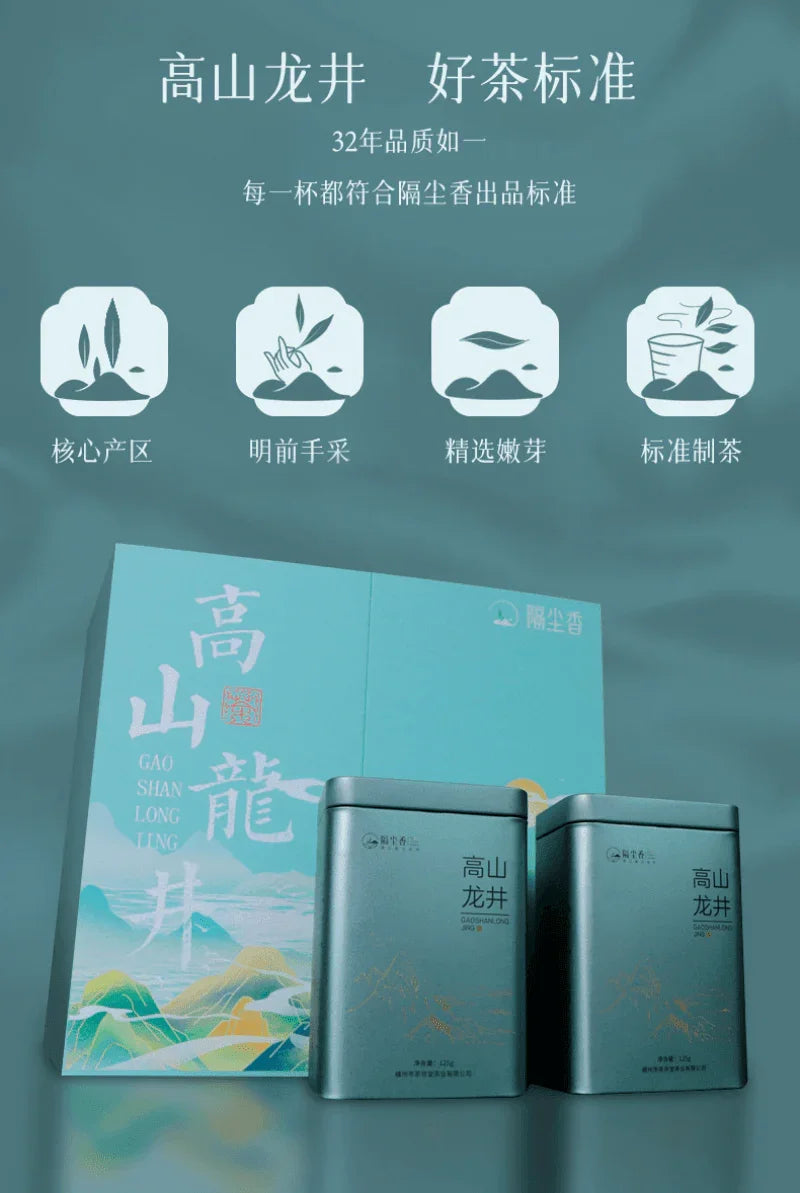 2024 Early Spring Zhejiang Shaoxing [Long Jing] Class S Green Tea Canned Gift Set 250g - YIQIN TEA HOUSE | yiqinteahouse.com | gift, green tea, long jing, tea