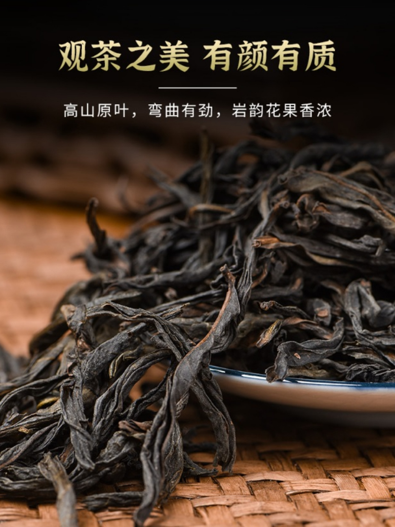 武夷岩茶 [大红袍] 浓香型乌龙茶罐装礼装 360g