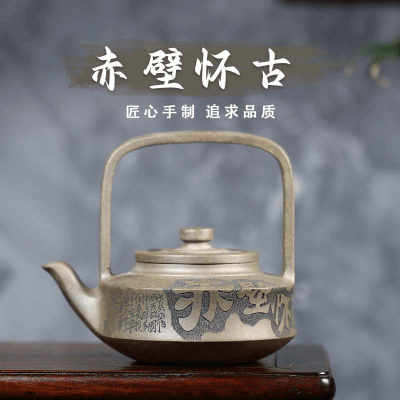 Full Handmade Yixing Purple Clay Teapot [Chibi Huaigu] | 全手工宜兴紫砂壶 原矿龍背青 [赤壁怀古] - YIQIN TEA HOUSE 一沁茶舍  |  yiqinteahouse.com