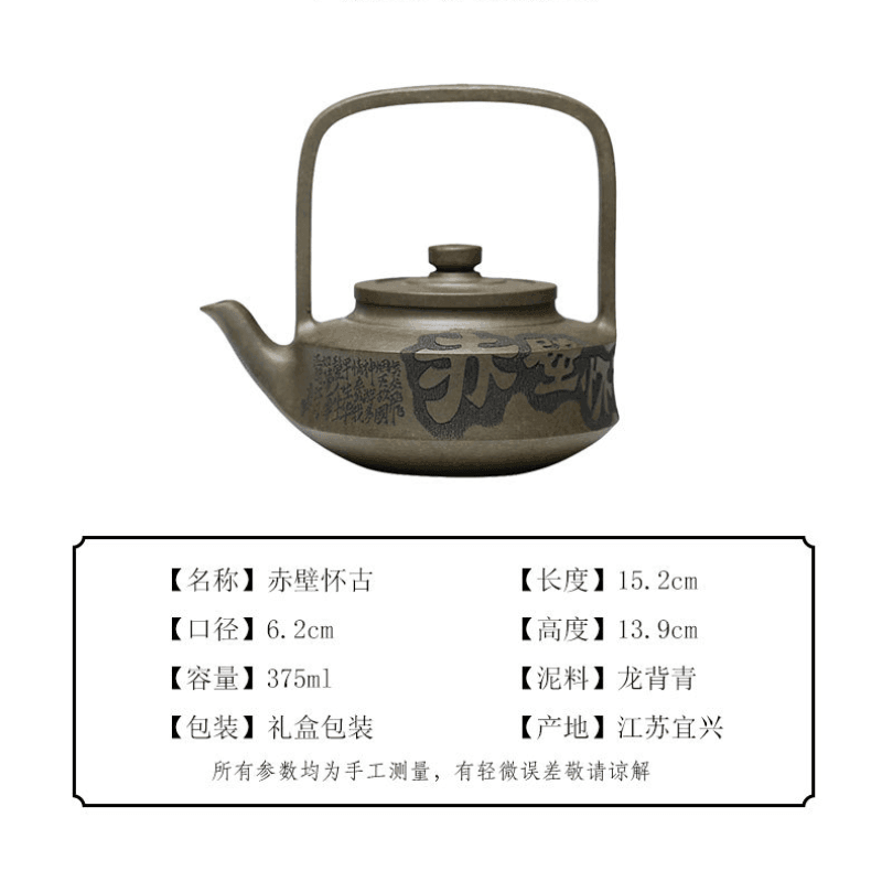 Full Handmade Yixing Purple Clay Teapot [Chibi Huaigu] | 全手工宜兴紫砂壶 原矿龍背青 [赤壁怀古] - YIQIN TEA HOUSE 一沁茶舍  |  yiqinteahouse.com