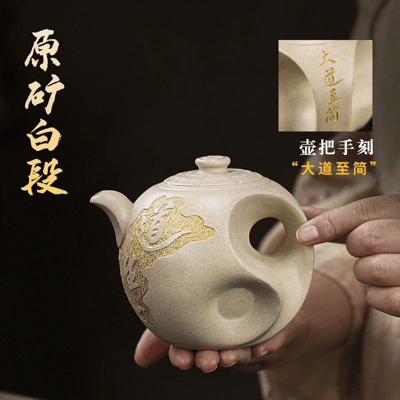 Full Handmade Yixing Purple Clay Teapot [Dadao Zhi Jian] | 全手工宜兴紫砂壶 珍藏白段泥 [大道至简] - YIQIN TEA HOUSE 一沁茶舍  |  yiqinteahouse.com