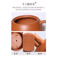 Load image into Gallery viewer, Full Handmade Yixing Purple Clay Teapot [De Qu] | 全手工宜兴紫砂壶 原矿降坡泥 [得趣] - YIQIN TEA HOUSE 一沁茶舍  |  yiqinteahouse.com
