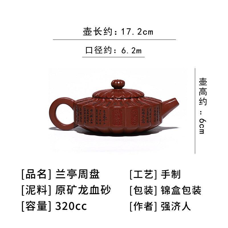 Full Handmade Yixing Purple Clay Teapot [Lanting Zhoupan] | 全手工宜兴紫砂壶 原矿龙血砂 [兰亭周盘] - YIQIN TEA HOUSE 一沁茶舍  |  yiqinteahouse.com