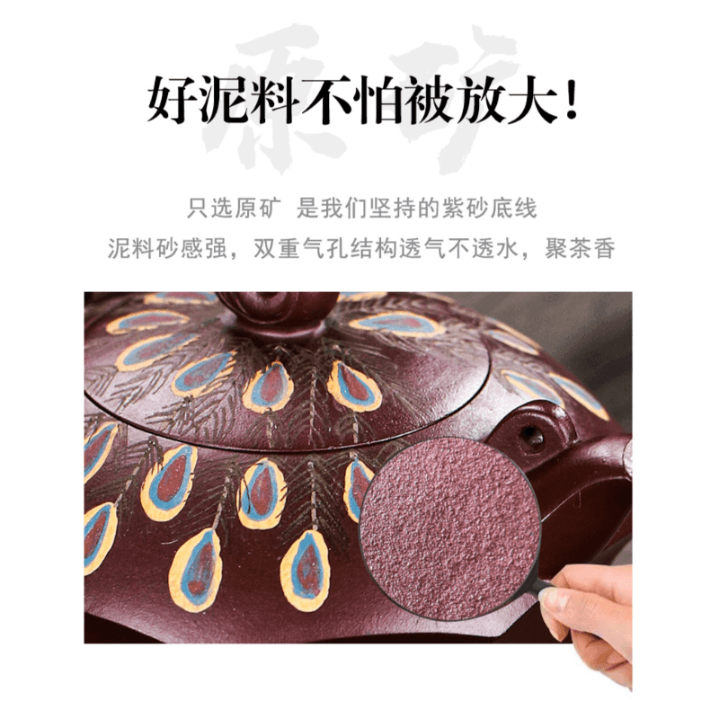 Full Handmade Yixing Purple Clay Teapot [Peacock] | 全手工宜兴紫砂壶 原矿紫血砂 [灵韵孔雀] - YIQIN TEA HOUSE 一沁茶舍  |  yiqinteahouse.com