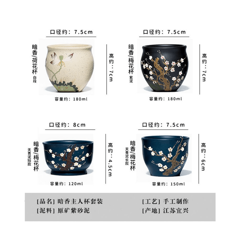 Full Handmade Yixing Zisha Master Tea Cup Gift Set [Dark Fragrance] - YIQIN TEA HOUSE | yiqinteahouse.com | new arrival, tea cup, teaware